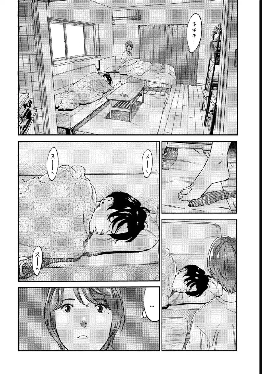 Công Chúa Ký Sinh Chapter 15 - Trang 5