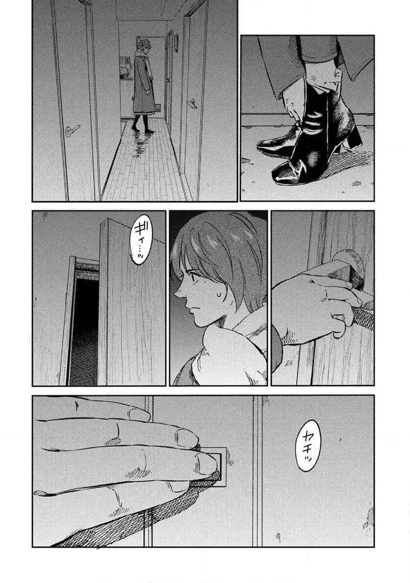 Công Chúa Ký Sinh Chapter 18 - Trang 20