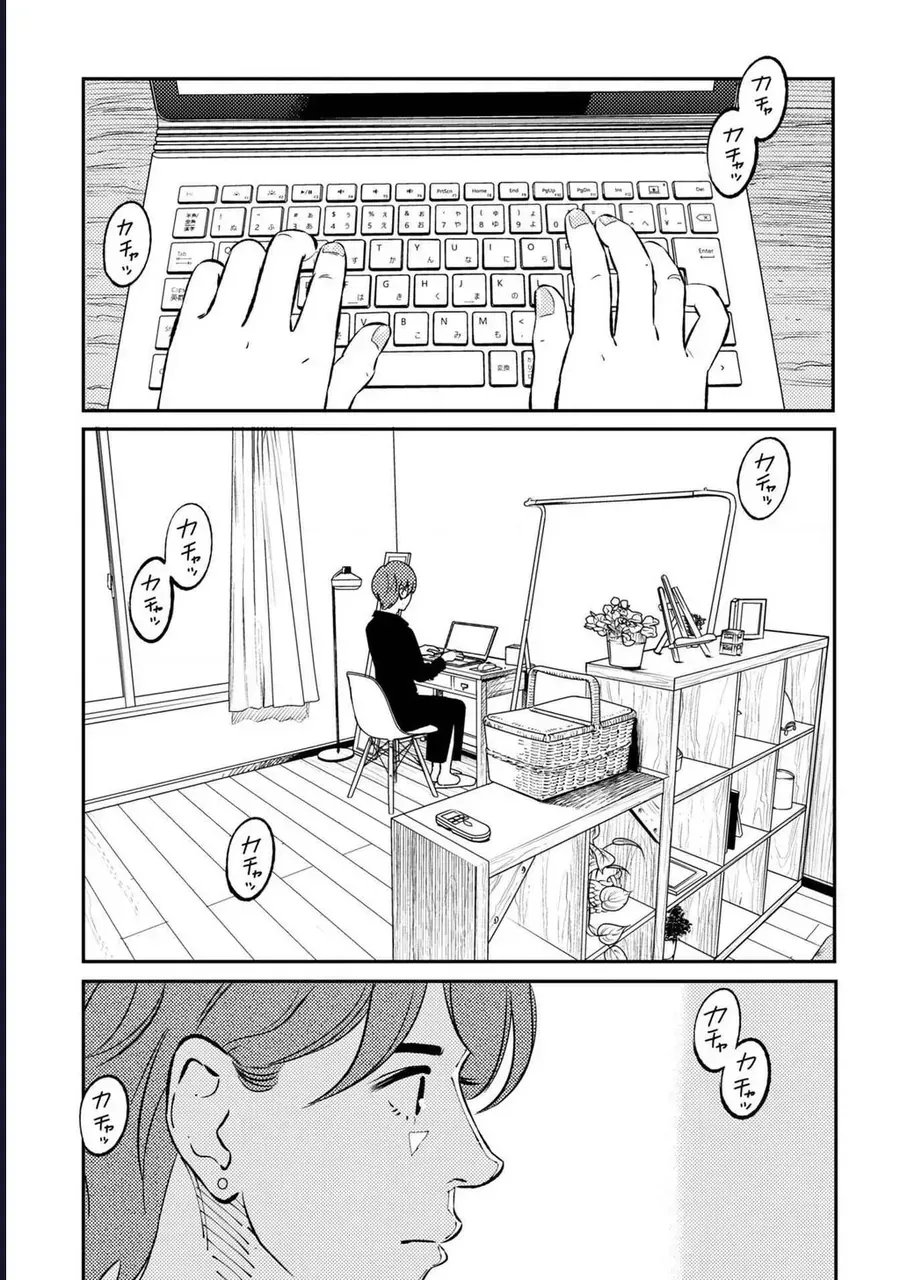 Công Chúa Ký Sinh Chapter 3 - Trang 6
