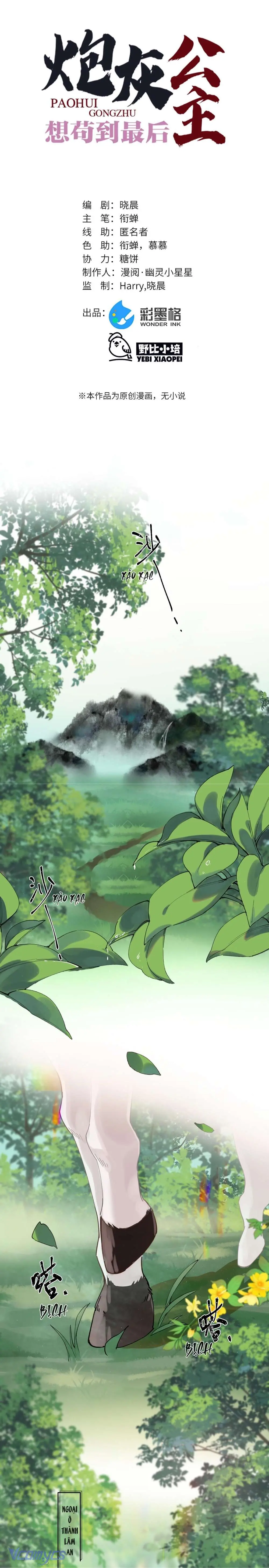 Công Chúa Pháo Hôi Muốn Tùy Tiện Đến Cuối Cùng Chapter 14 - Trang 2