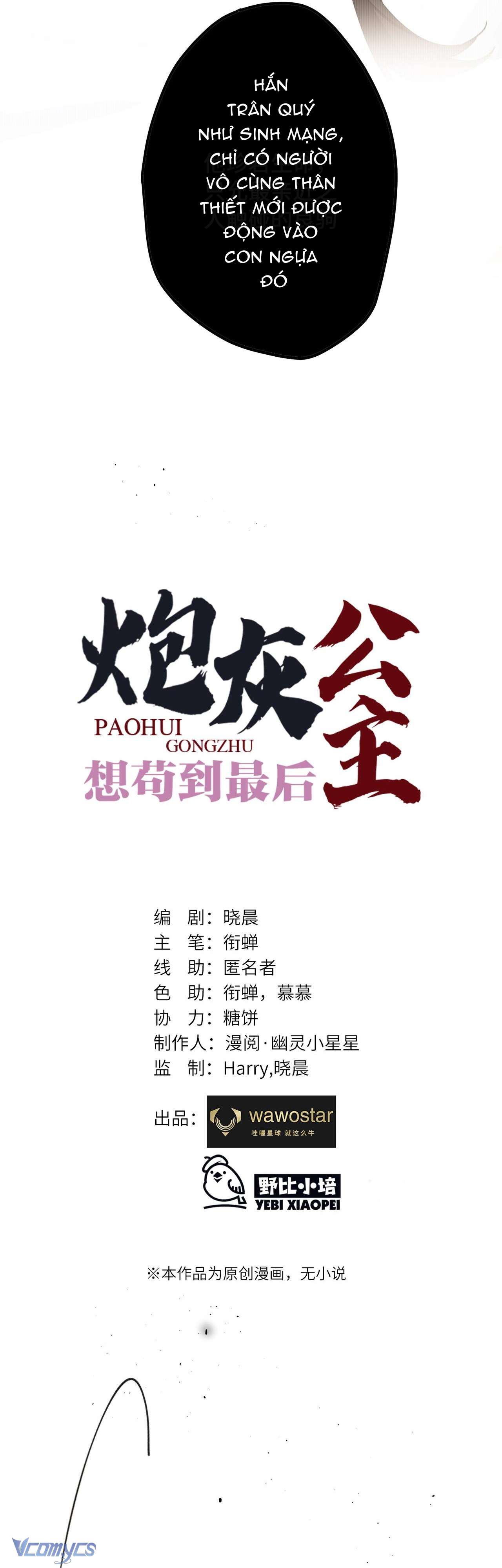 Công Chúa Pháo Hôi Muốn Tùy Tiện Đến Cuối Cùng Chapter 16 - Trang 5