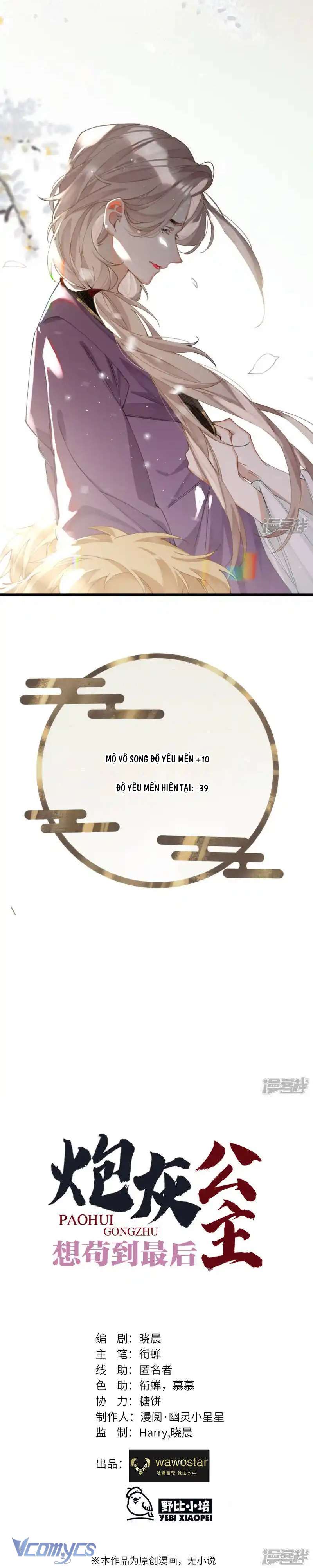 Công Chúa Pháo Hôi Muốn Tùy Tiện Đến Cuối Cùng Chapter 24 - Trang 3