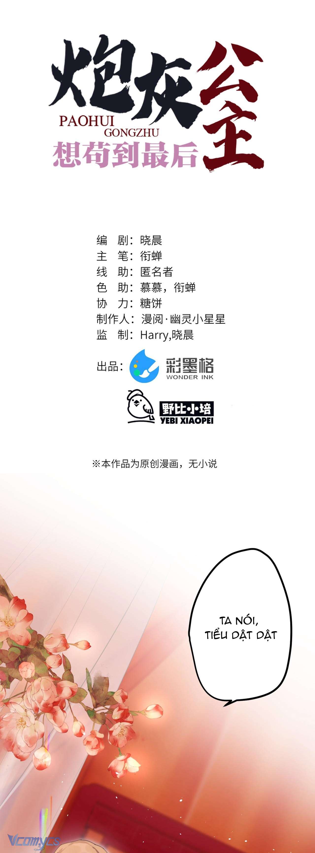 Công Chúa Pháo Hôi Muốn Tùy Tiện Đến Cuối Cùng Chapter 9 - Trang 2