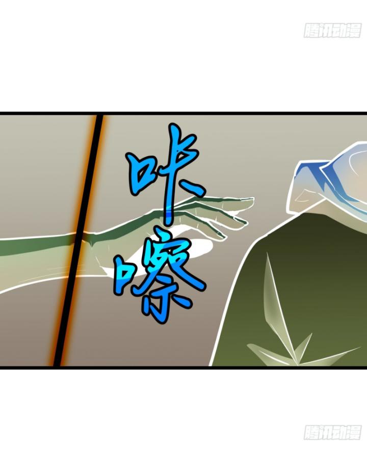 Công Hội Của Tôi Toàn Bộ Là ác Ma Chapter 12 - Trang 15