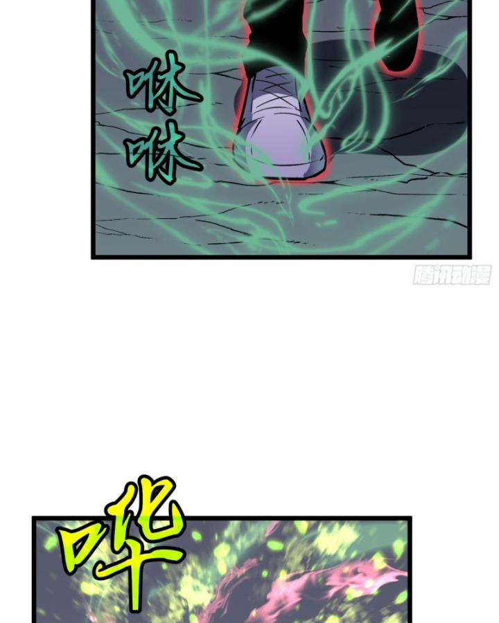 Công Hội Của Tôi Toàn Bộ Là ác Ma Chapter 13 - Trang 24