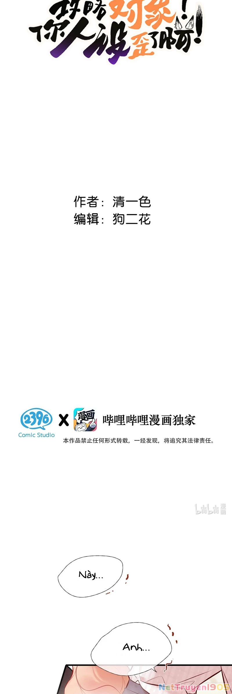 Công Lược Đối Tượng! Hình Tượng Của Cậu Sập Rồi! Chapter 13 - Trang 2