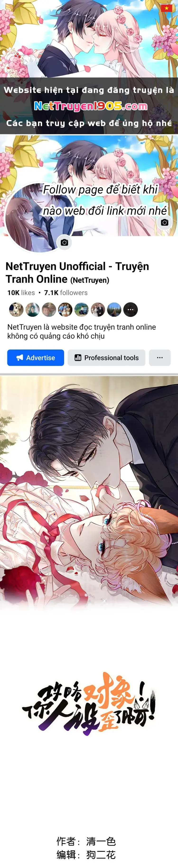 Công Lược Đối Tượng! Hình Tượng Của Cậu Sập Rồi! Chapter 15 - Trang 1