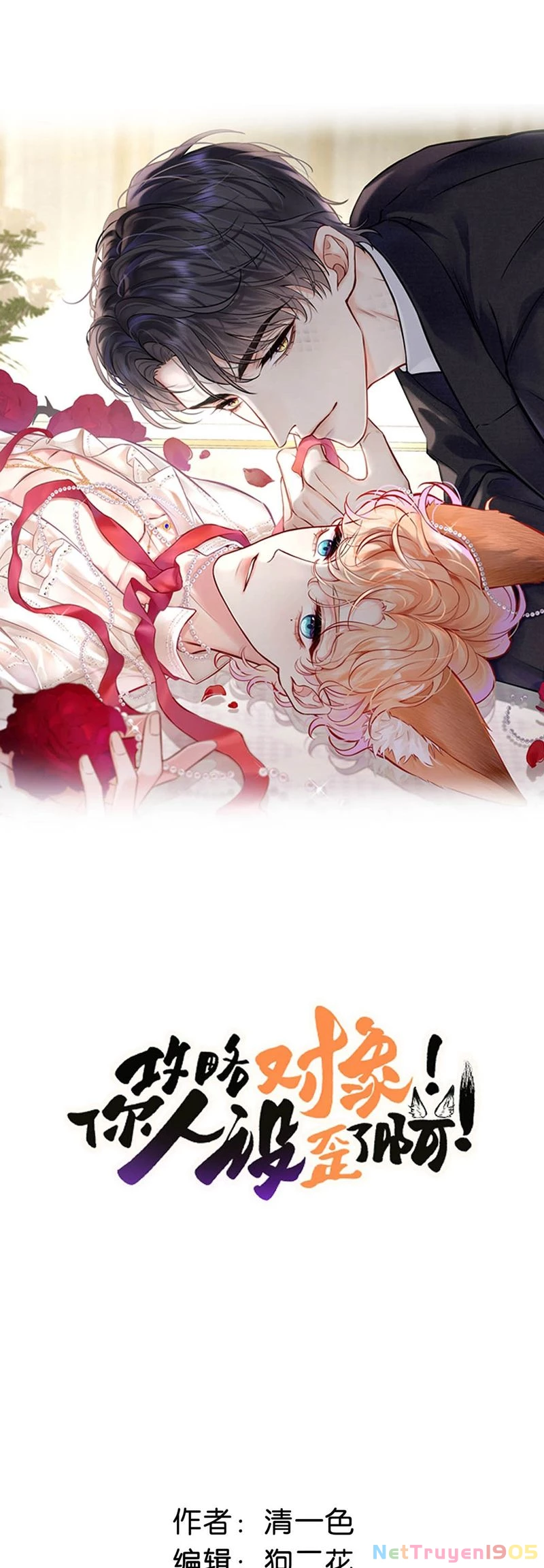 Công Lược Đối Tượng! Hình Tượng Của Cậu Sập Rồi! Chapter 2 - Trang 4