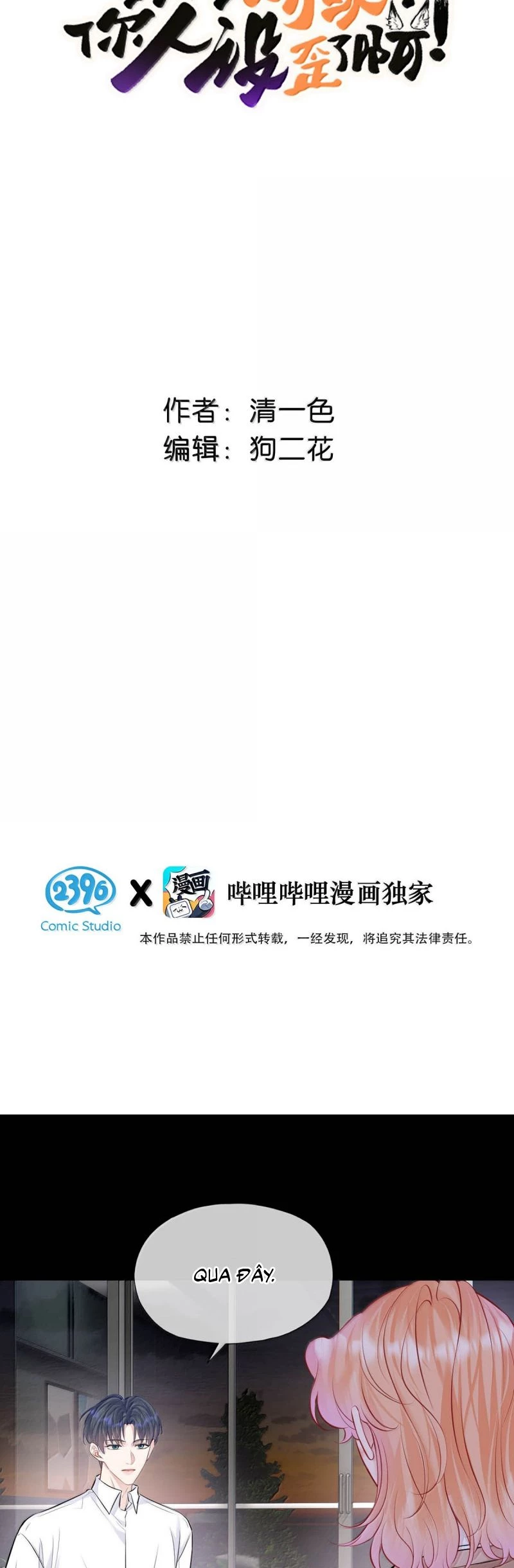 Công Lược Đối Tượng! Hình Tượng Của Cậu Sập Rồi! Chapter 41 - Trang 2