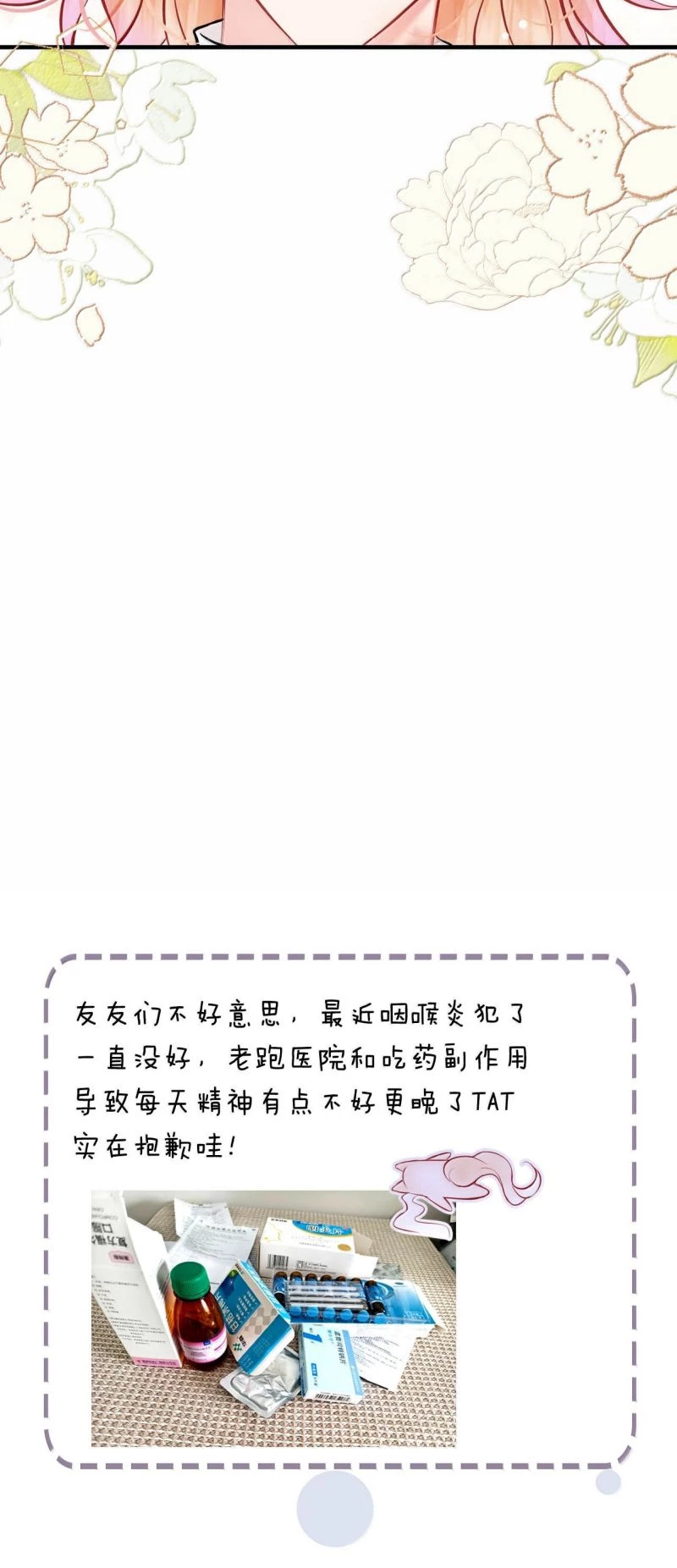 Công Lược Đối Tượng! Hình Tượng Của Cậu Sập Rồi! Chapter 48 - Trang 31