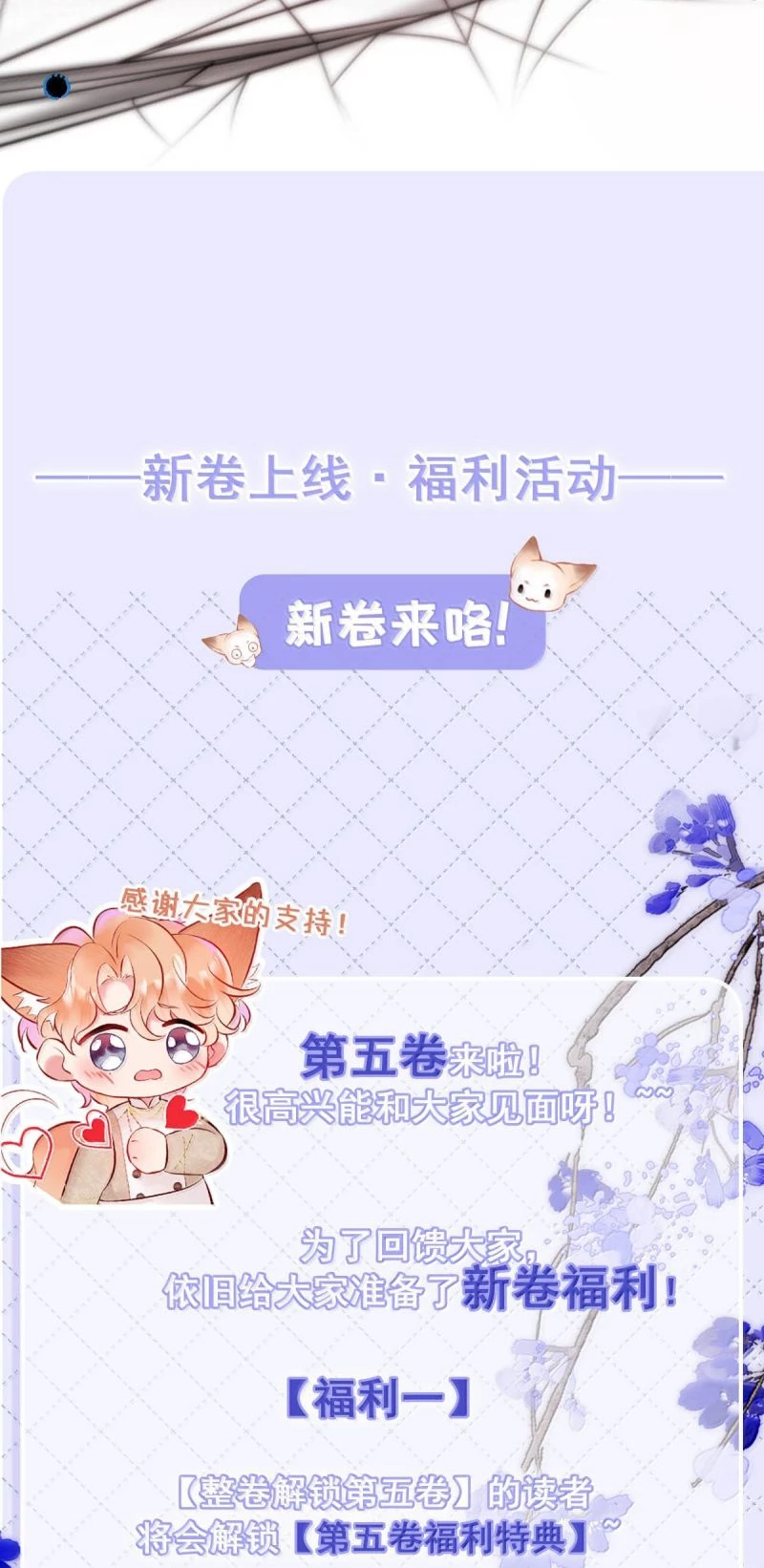 Công Lược Đối Tượng! Hình Tượng Của Cậu Sập Rồi! Chapter 49 - Trang 31