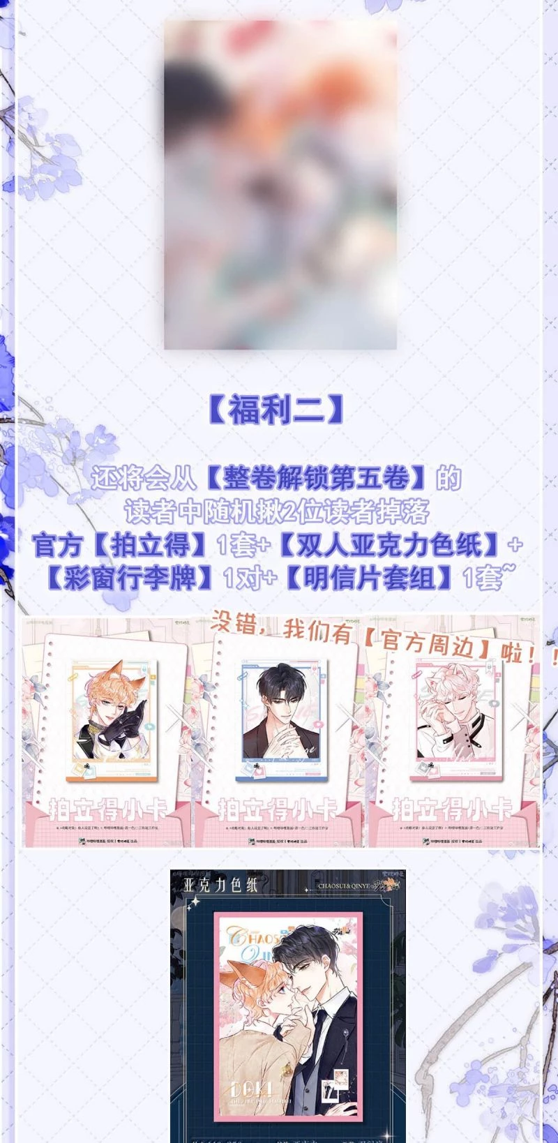 Công Lược Đối Tượng! Hình Tượng Của Cậu Sập Rồi! Chapter 49 - Trang 32
