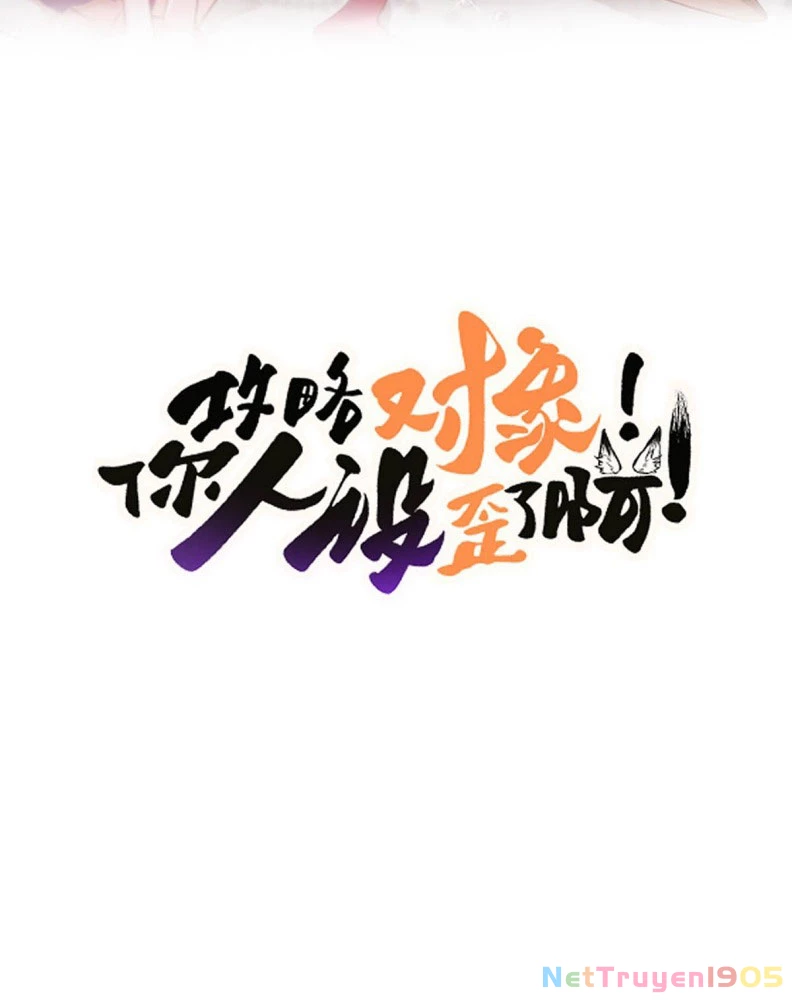 Công Lược Đối Tượng! Hình Tượng Của Cậu Sập Rồi! Chapter 6 - Trang 3