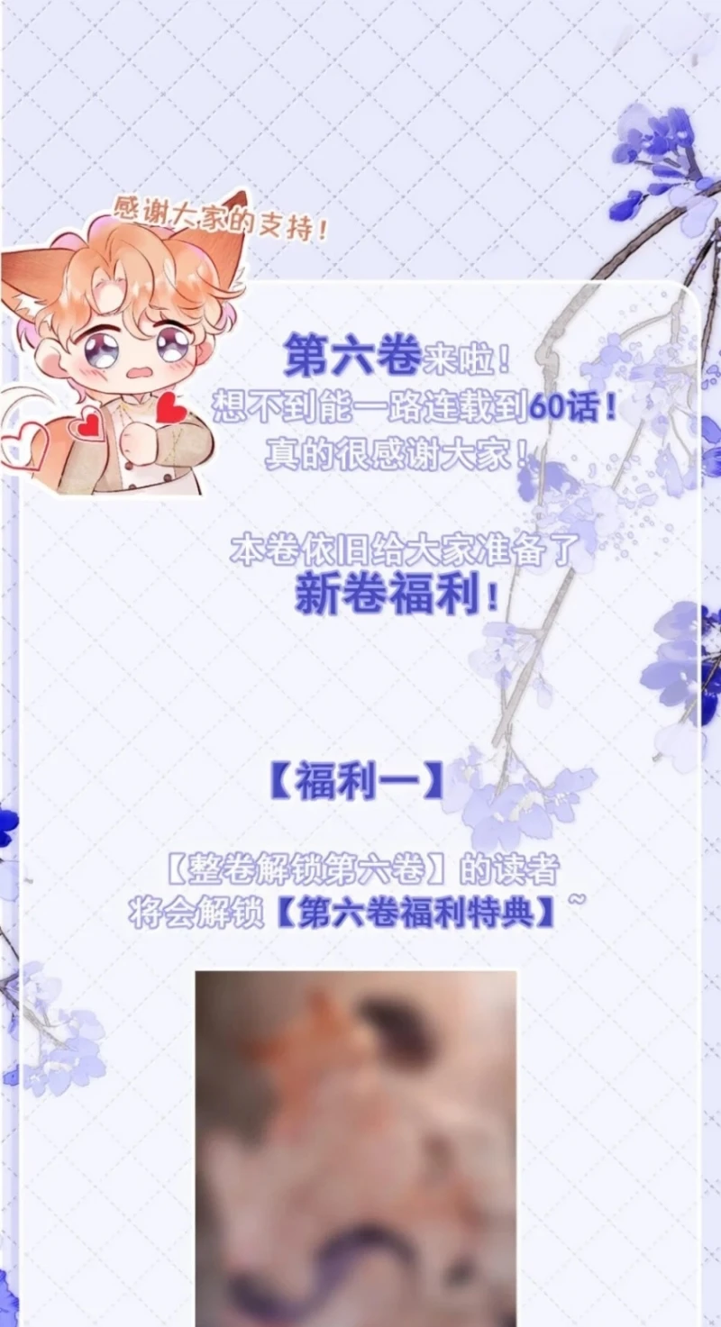 Công Lược Đối Tượng! Hình Tượng Của Cậu Sập Rồi! Chapter 60 - Trang 38