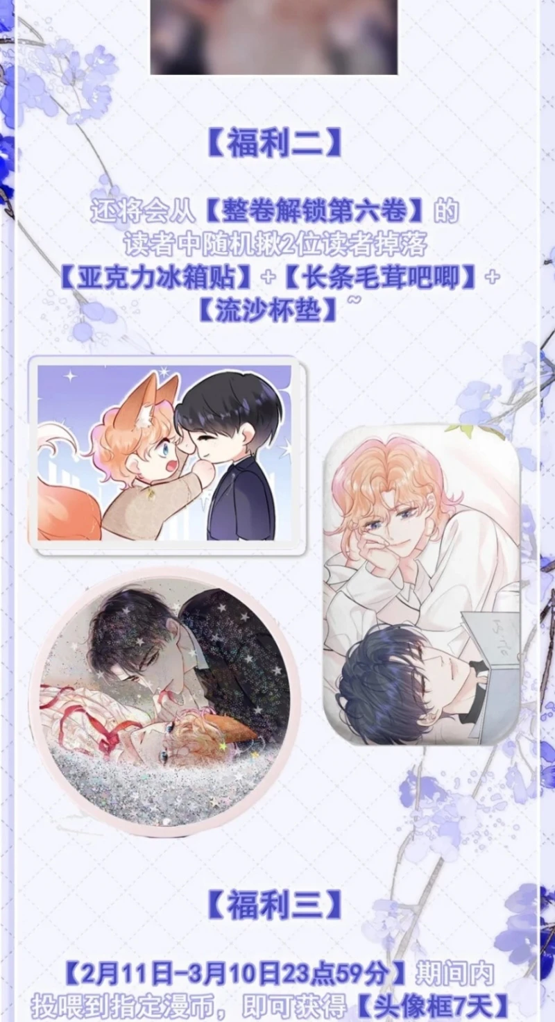 Công Lược Đối Tượng! Hình Tượng Của Cậu Sập Rồi! Chapter 60 - Trang 39