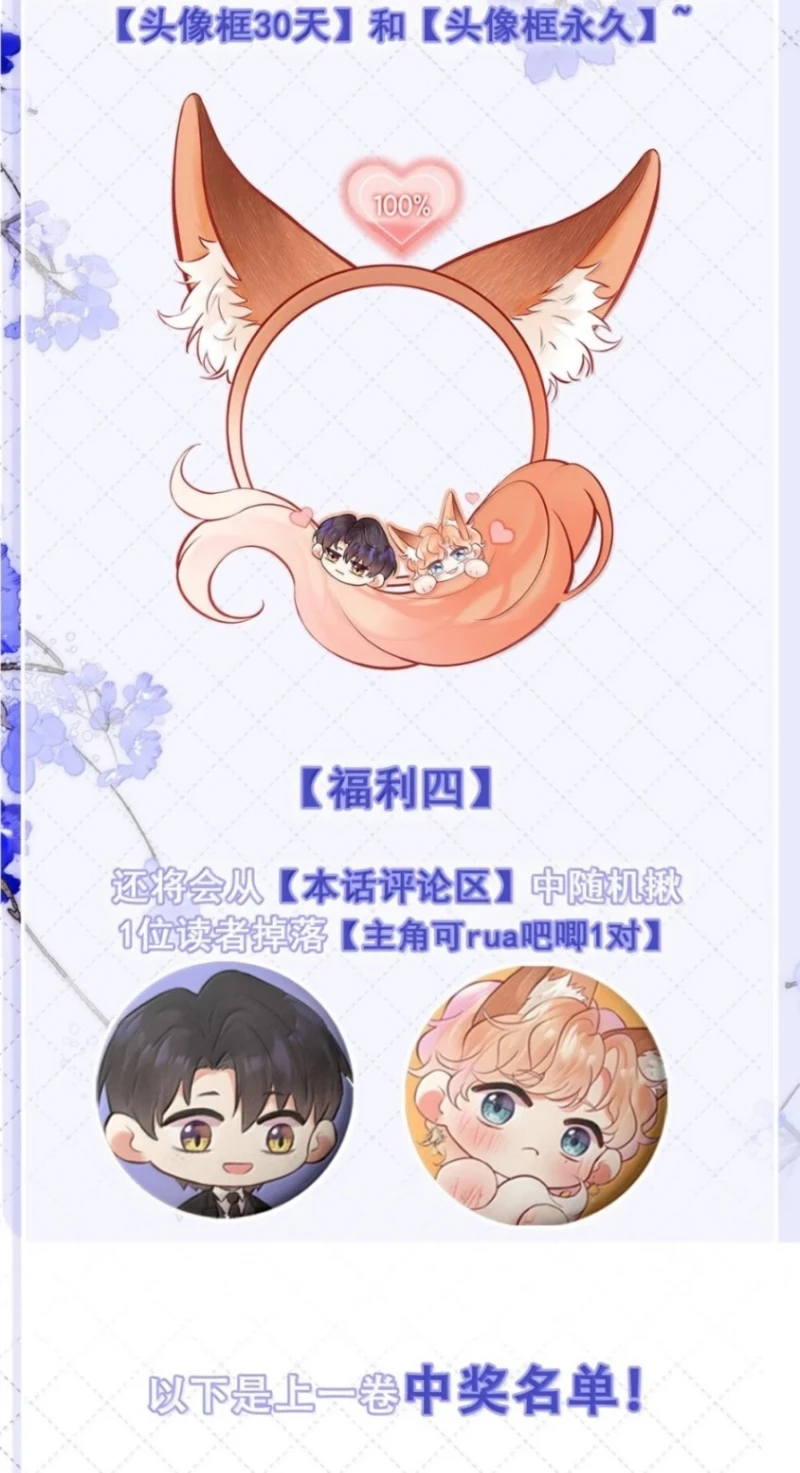 Công Lược Đối Tượng! Hình Tượng Của Cậu Sập Rồi! Chapter 60 - Trang 40