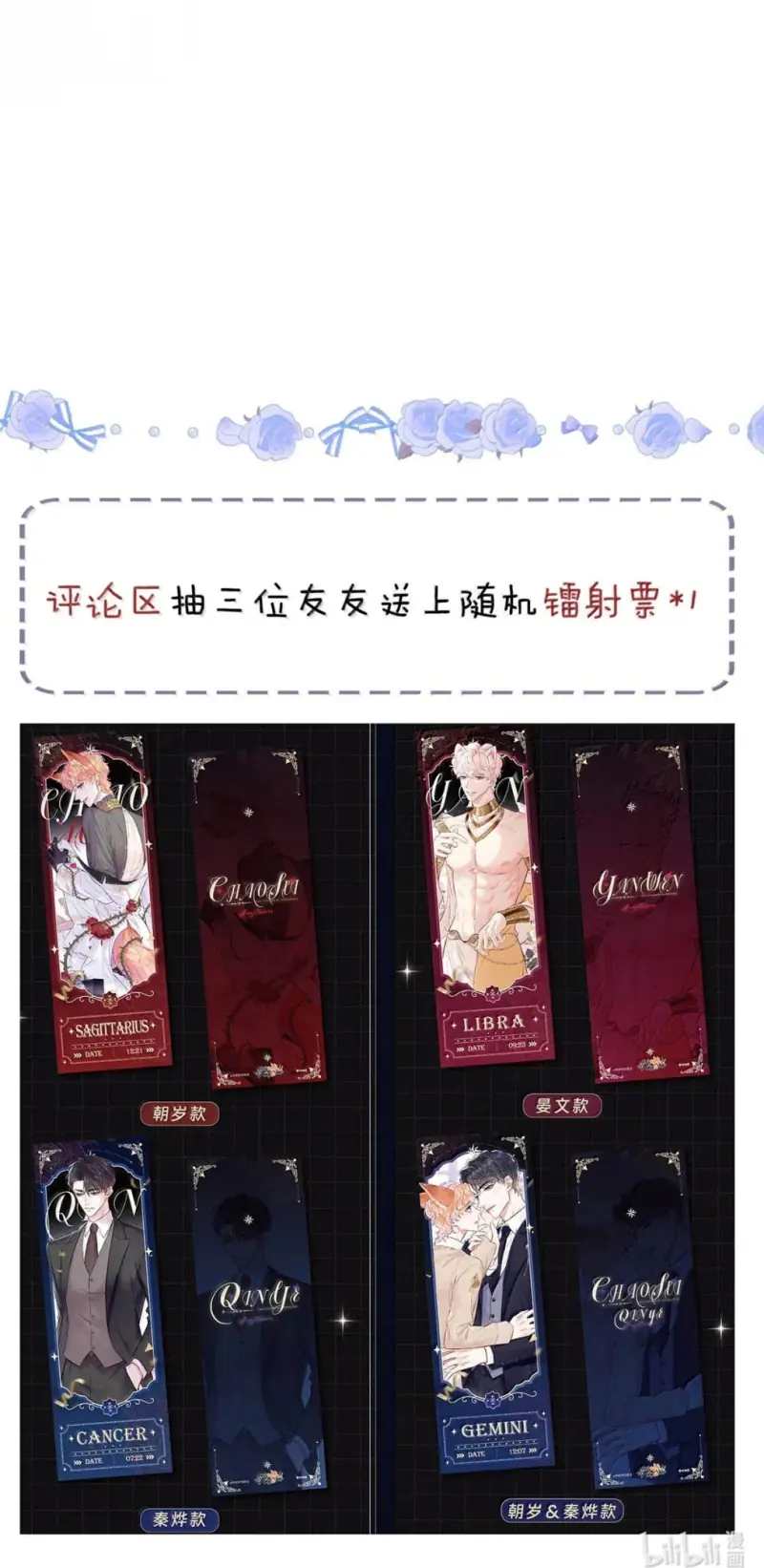 Công Lược Đối Tượng! Hình Tượng Của Cậu Sập Rồi! Chapter 64 - Trang 39