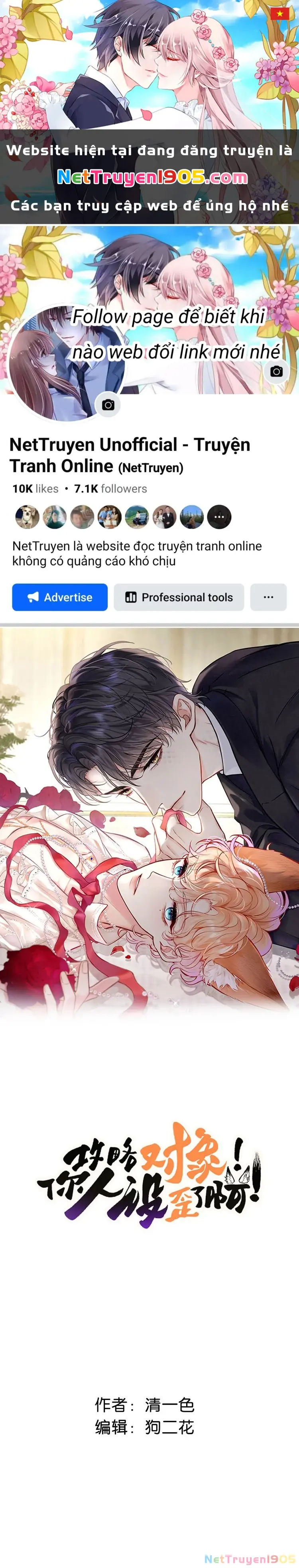 Công Lược Đối Tượng! Hình Tượng Của Cậu Sập Rồi! Chapter 7 - Trang 1