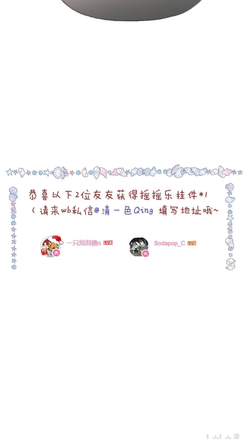 Công Lược Đối Tượng! Hình Tượng Của Cậu Sập Rồi! Chapter 70 - Trang 41
