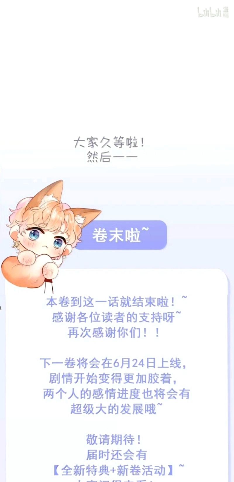 Công Lược Đối Tượng! Hình Tượng Của Cậu Sập Rồi! Chapter 71 - Trang 45