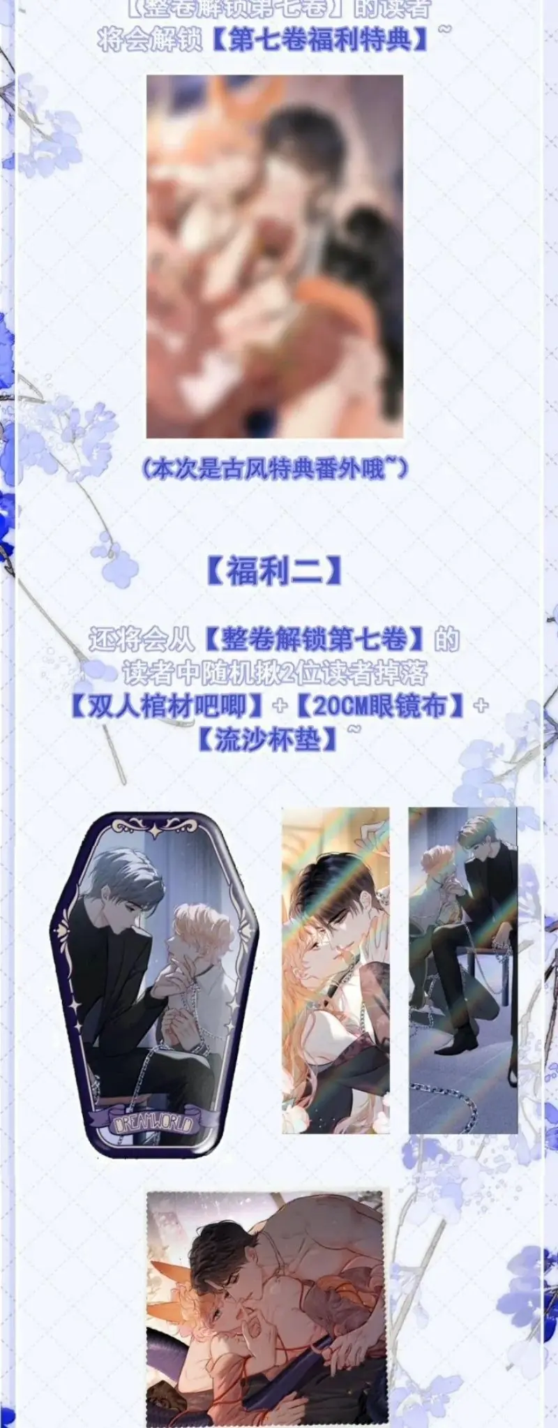 Công Lược Đối Tượng! Hình Tượng Của Cậu Sập Rồi! Chapter 72 - Trang 32