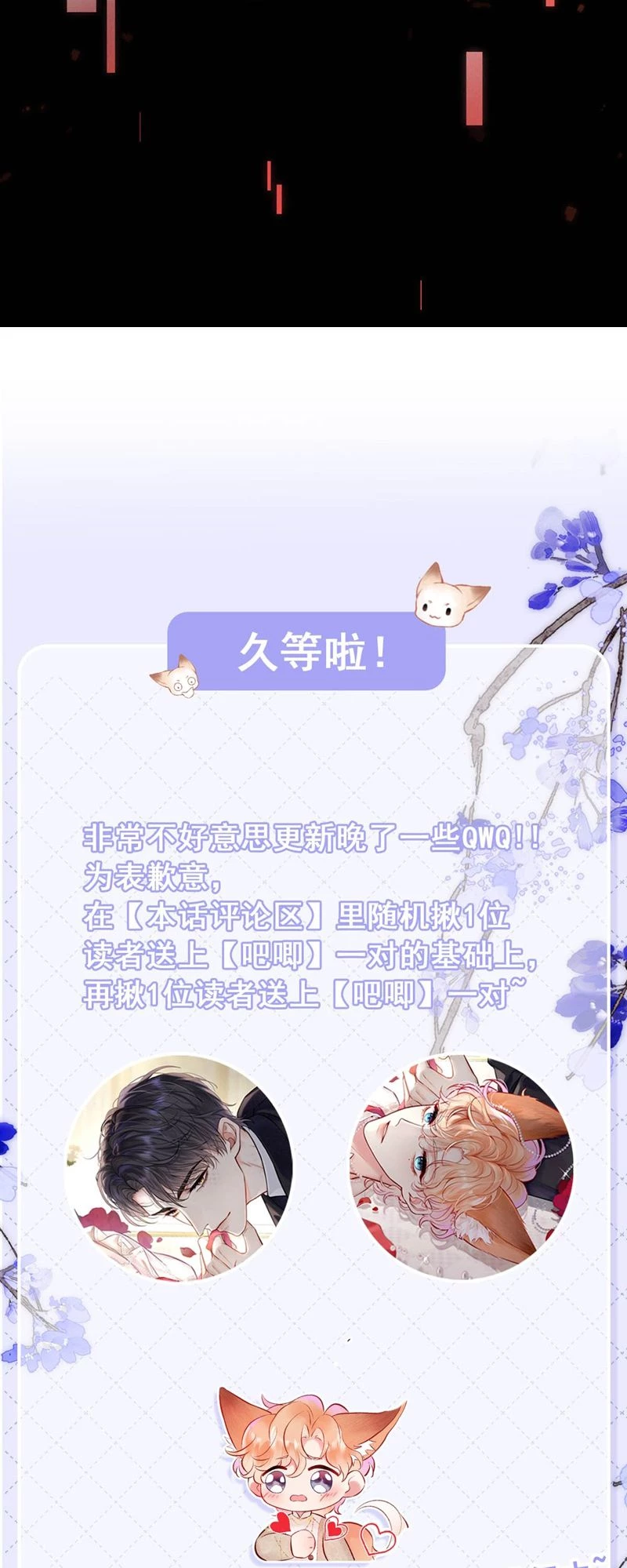 Công Lược Đối Tượng! Hình Tượng Của Cậu Sập Rồi! Chapter 9 - Trang 25