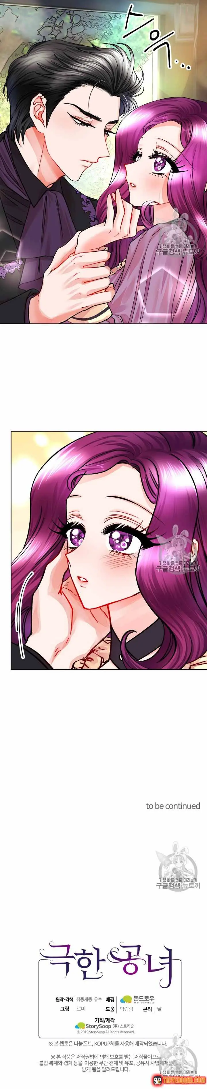 Công Nương Trong Hoàn Cảnh Cực Hạn Chapter 19 - Trang 12