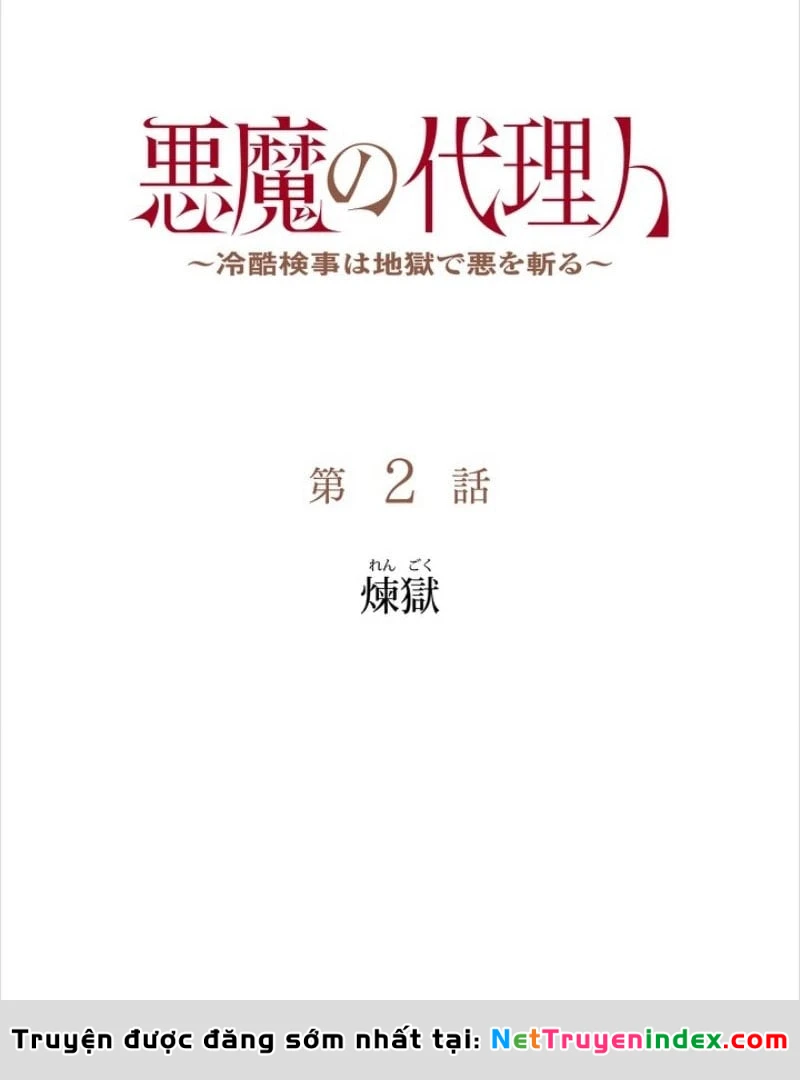 Công tố viên ác quỷ Chapter 2 - Trang 12