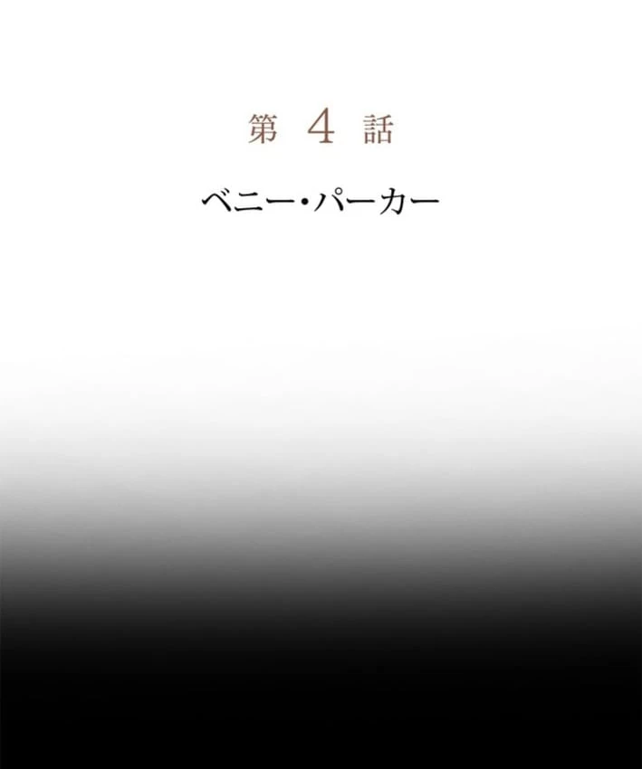 Công tố viên ác quỷ Chapter 4 - Trang 12