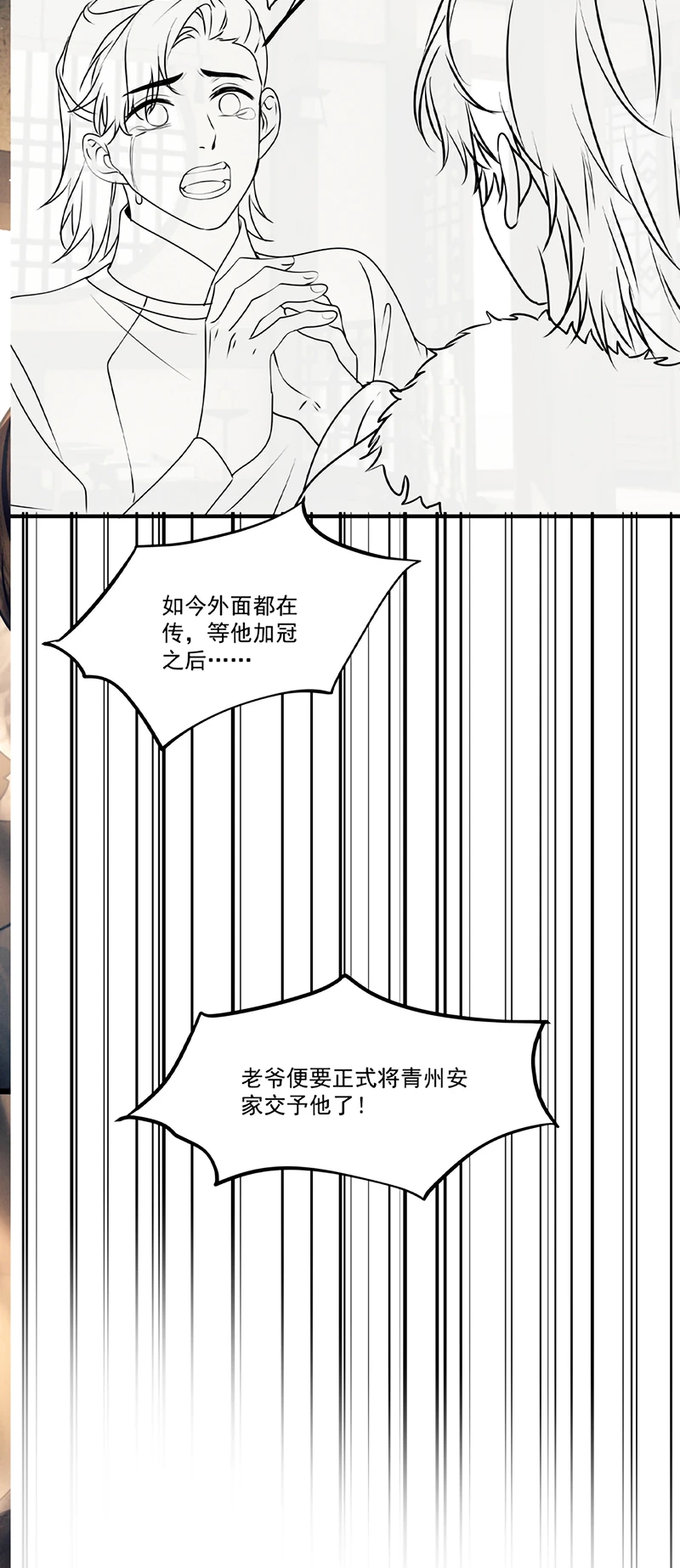 Công Tử Khuynh Thành Chapter 11 - Trang 44