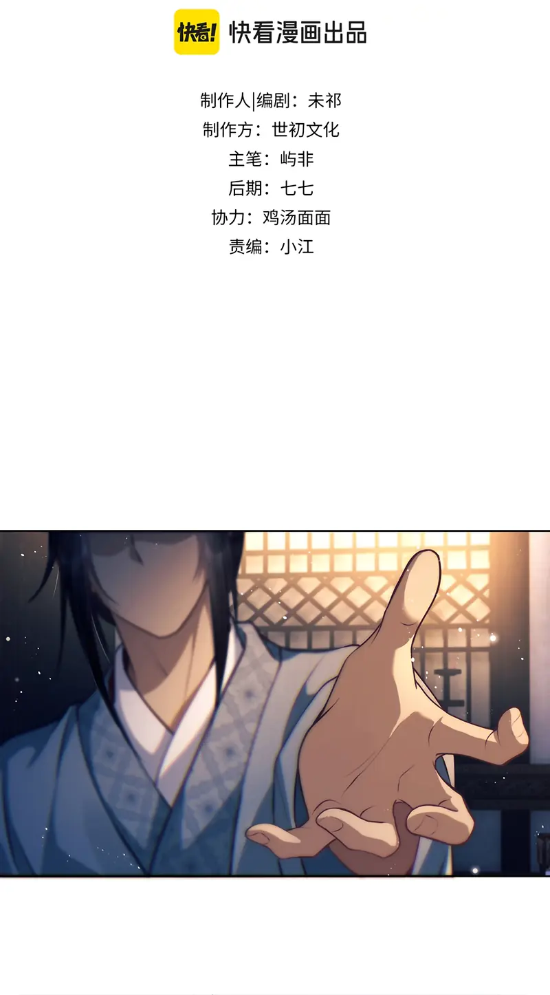 Công Tử Khuynh Thành Chapter 13 - Trang 3