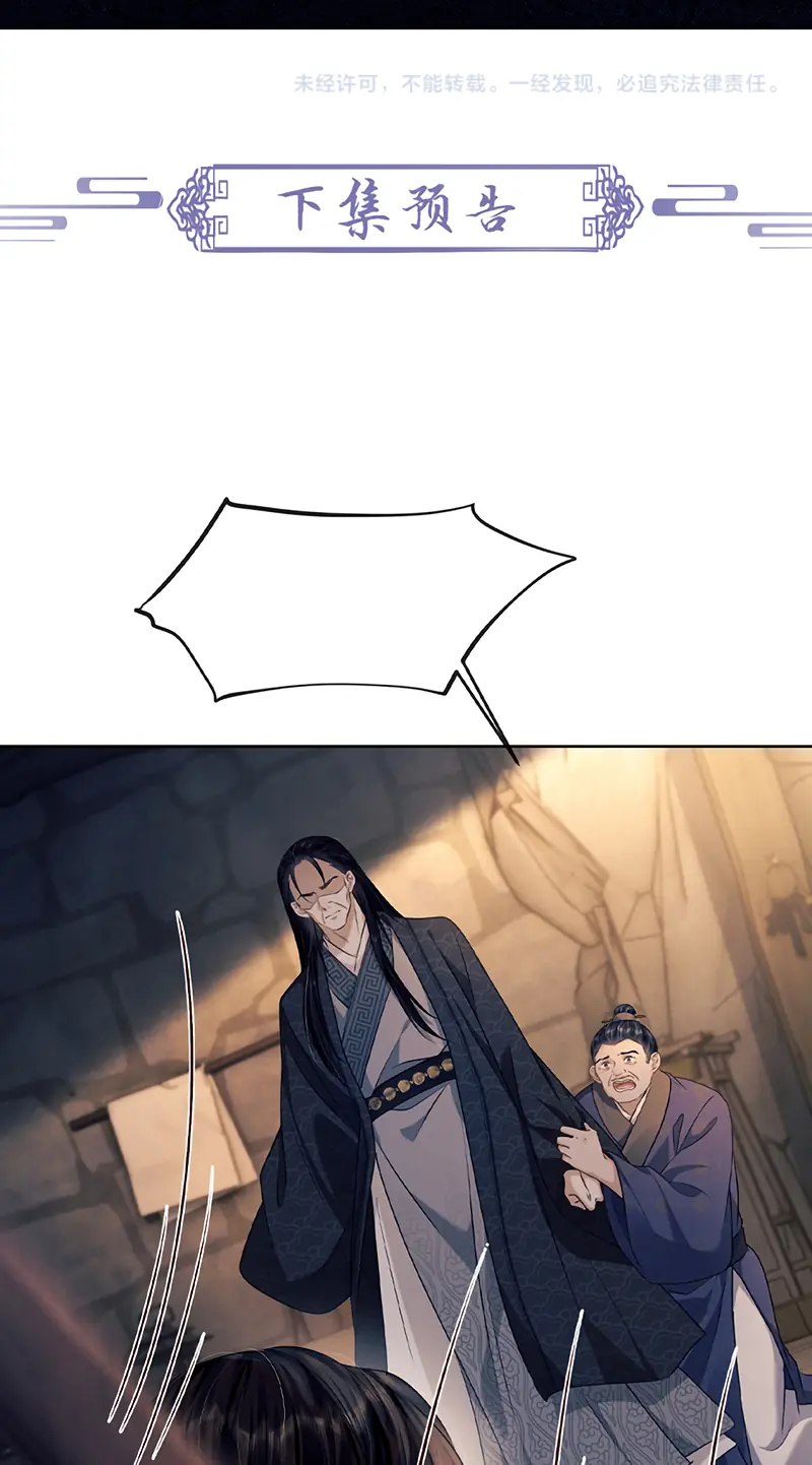 Công Tử Khuynh Thành Chapter 13 - Trang 37