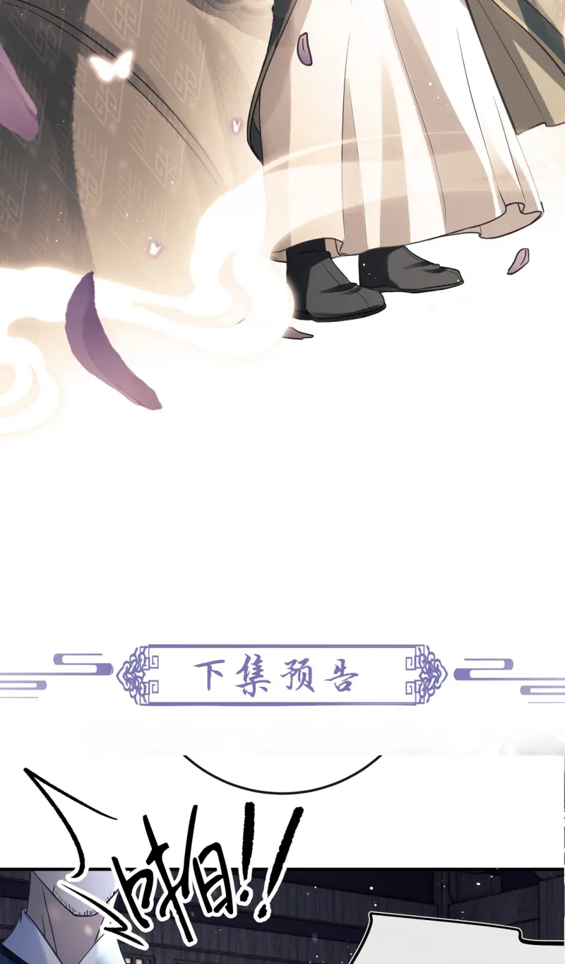 Công Tử Khuynh Thành Chapter 2 - Trang 50
