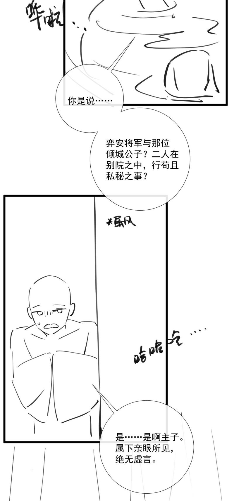 Công Tử Khuynh Thành Chapter 23 - Trang 34