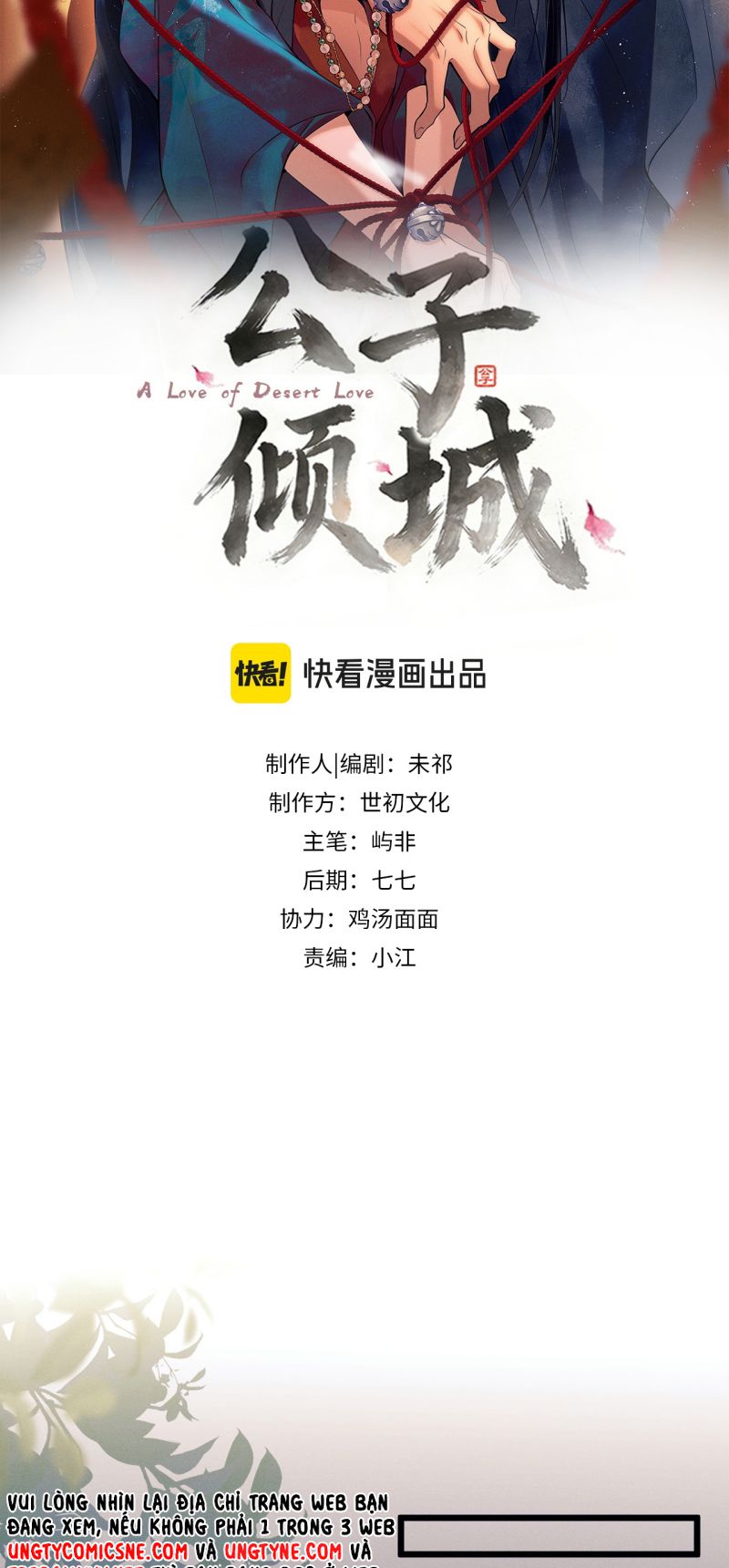 Công Tử Khuynh Thành Chapter 26 - Trang 3