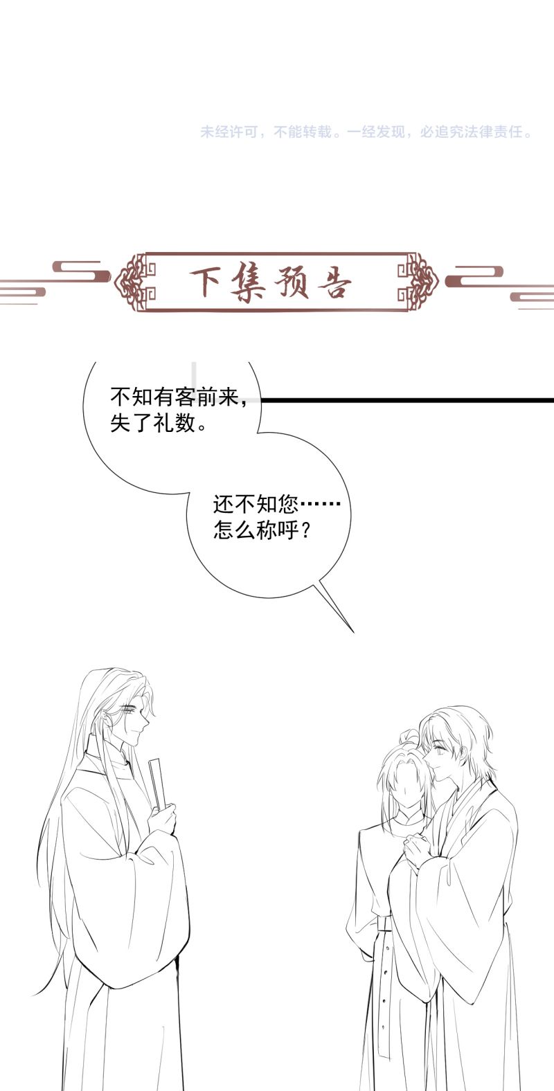 Công Tử Khuynh Thành Chapter 27 - Trang 37