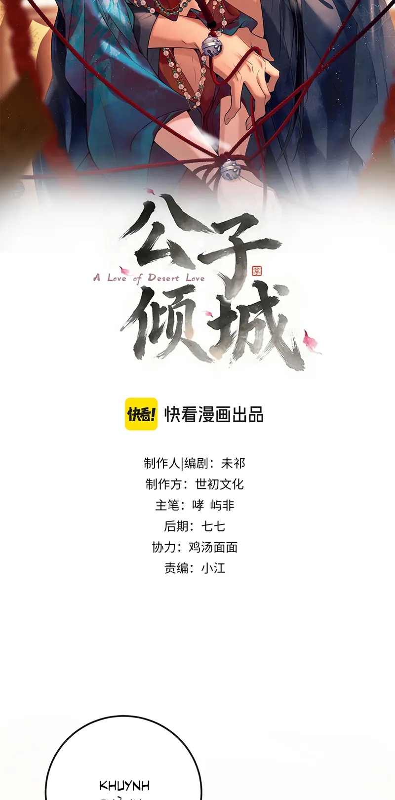 Công Tử Khuynh Thành Chapter 4 - Trang 3