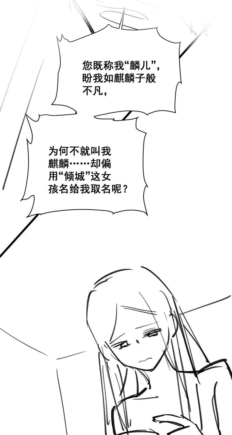 Công Tử Khuynh Thành Chapter 8 - Trang 49