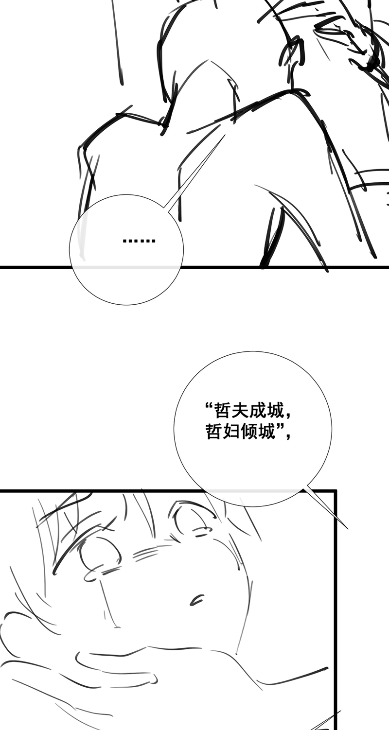 Công Tử Khuynh Thành Chapter 8 - Trang 50