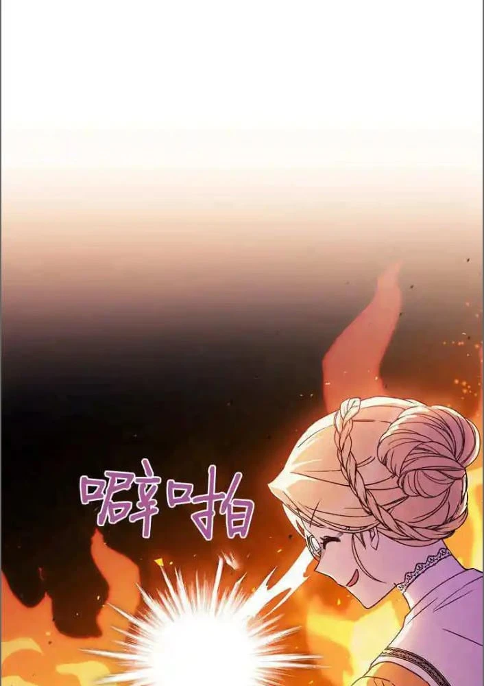 Công Tước Cần Được Giáo Dục Về Pháp Lý Chapter 4 - Trang 14