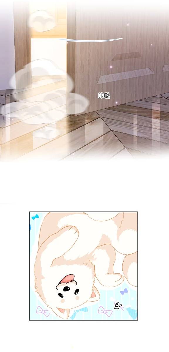 Crush của tôi là mèo Chapter 2 - Trang 34