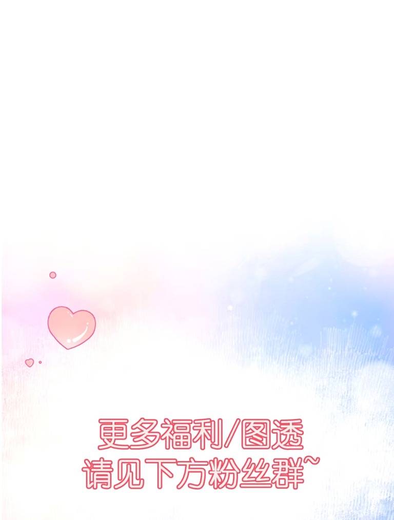 Crush của tôi là mèo Chapter 4 - Trang 25