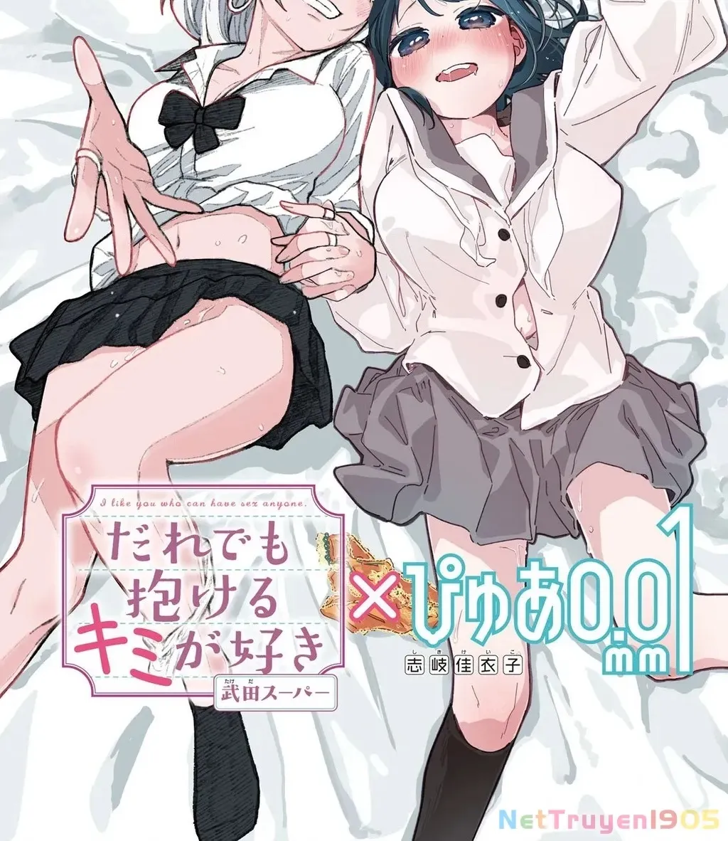 Crush Của Tôi Là Một Đứa Lẳng Lơ Chapter 0.5 - Trang 4