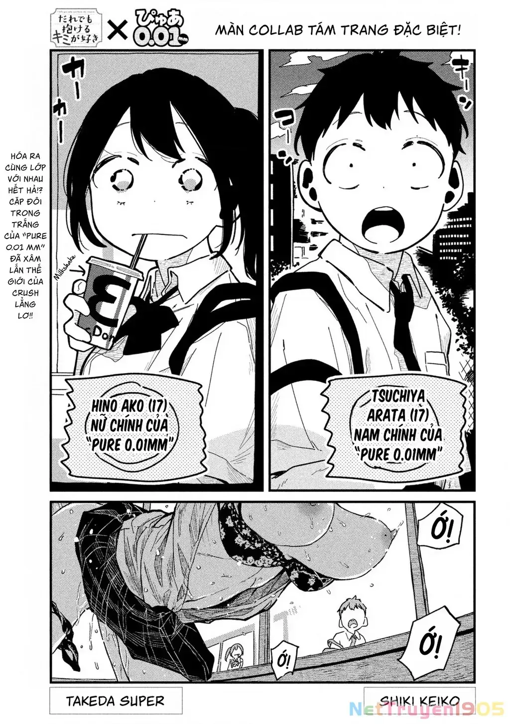 Crush Của Tôi Là Một Đứa Lẳng Lơ Chapter 0.5 - Trang 5