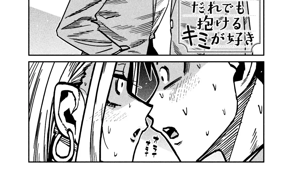 Crush Của Tôi Là Một Đứa Lẳng Lơ Chapter 105 - Trang 3