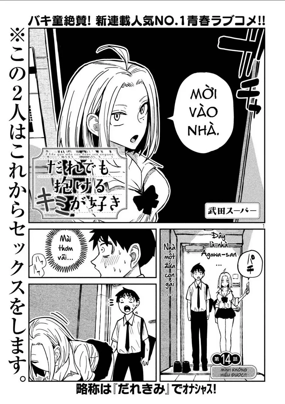 Crush Của Tôi Là Một Đứa Lẳng Lơ Chapter 14 - Trang 3