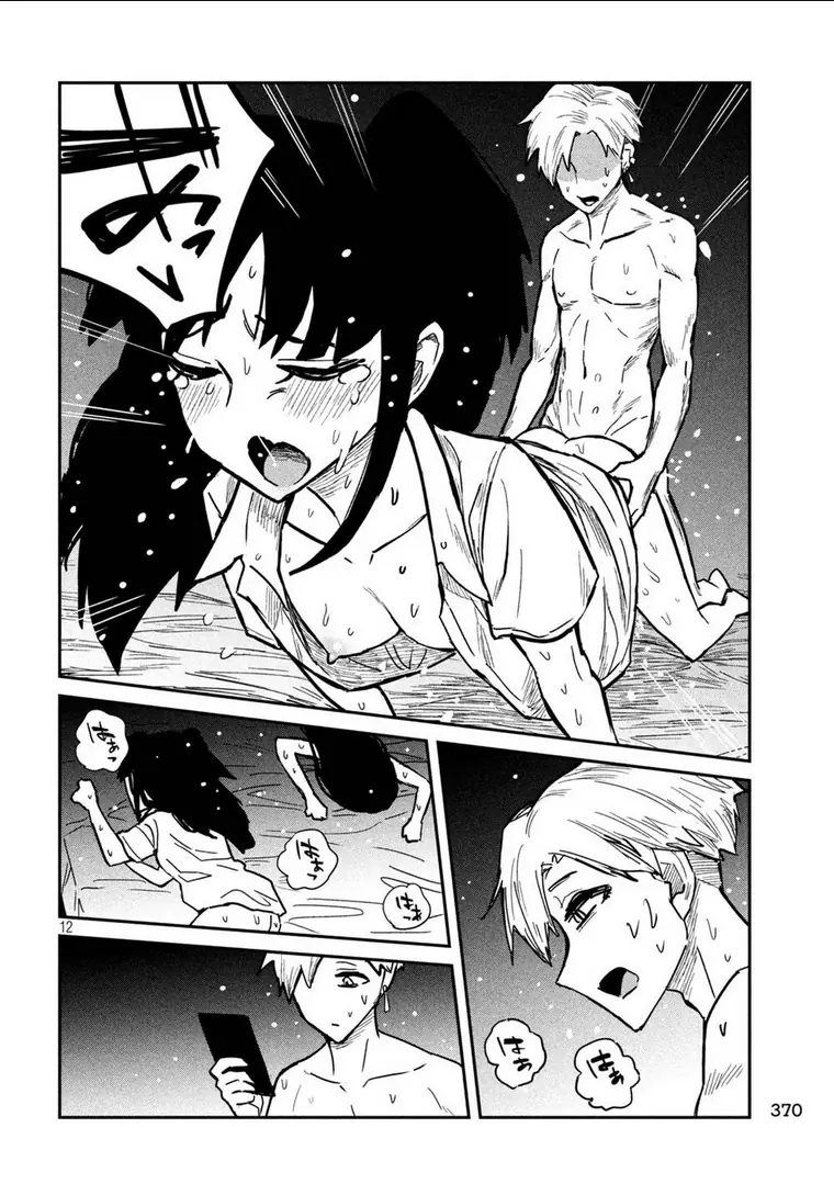 Crush Của Tôi Là Một Đứa Lẳng Lơ Chapter 15 - Trang 13