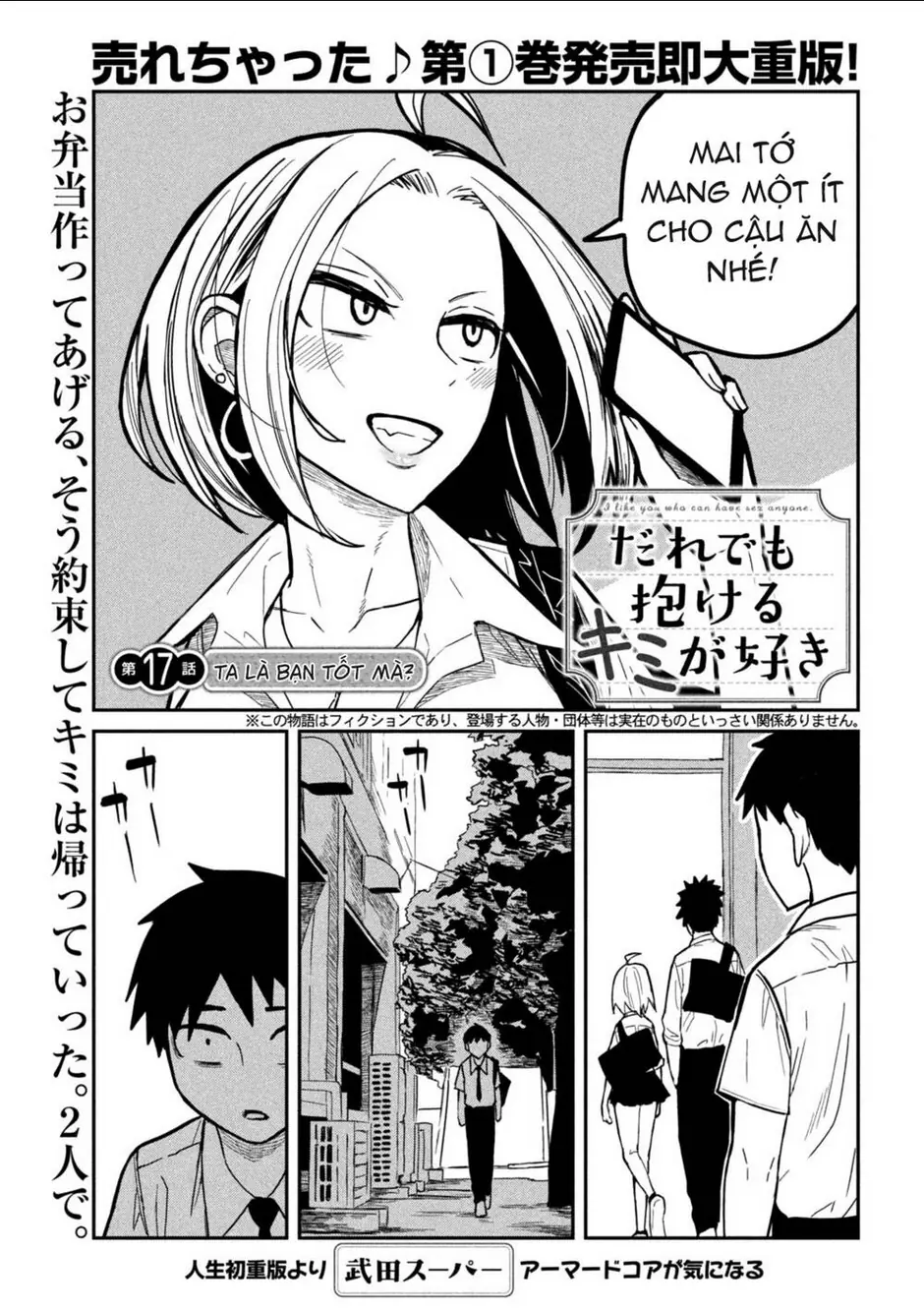 Crush Của Tôi Là Một Đứa Lẳng Lơ Chapter 17 - Trang 3