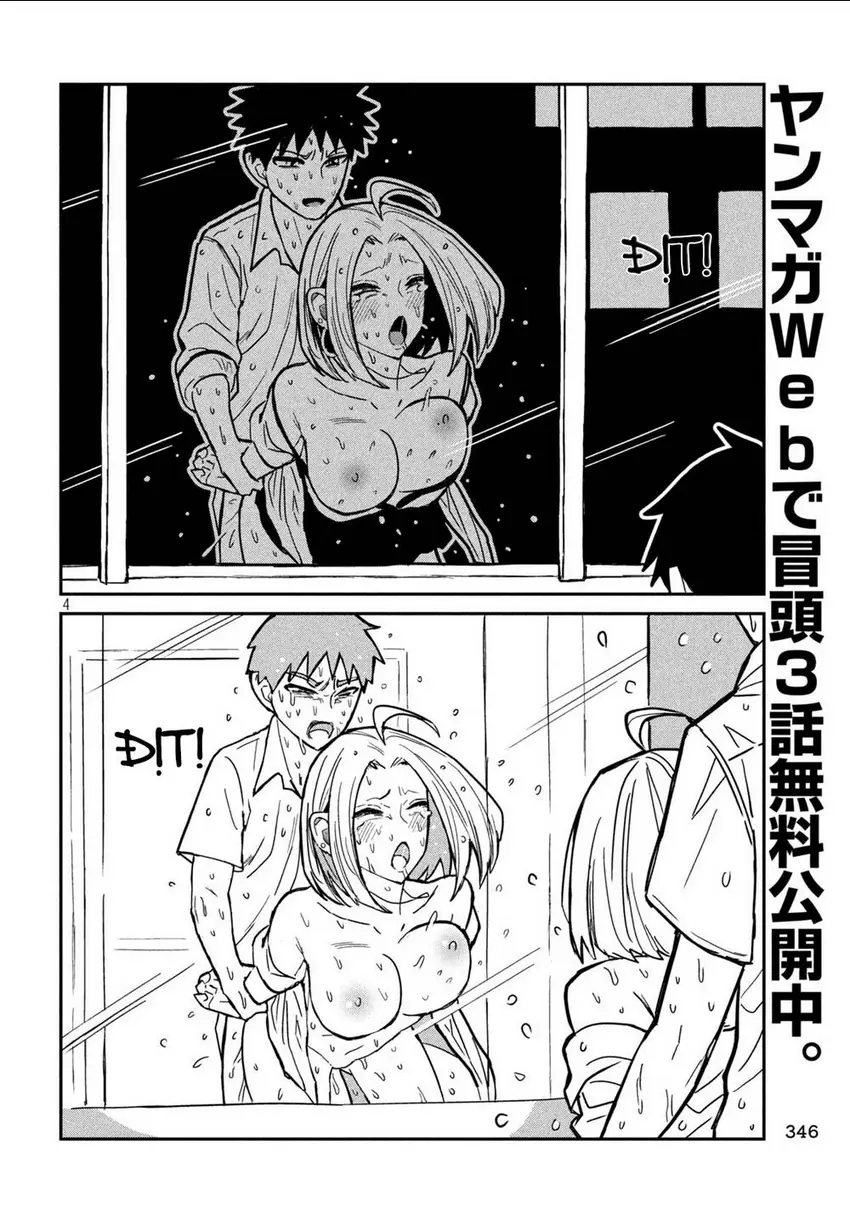 Crush Của Tôi Là Một Đứa Lẳng Lơ Chapter 17 - Trang 6