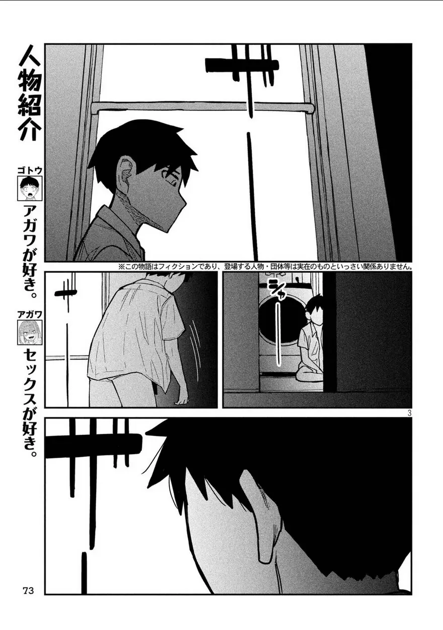 Crush Của Tôi Là Một Đứa Lẳng Lơ Chapter 18 - Trang 5
